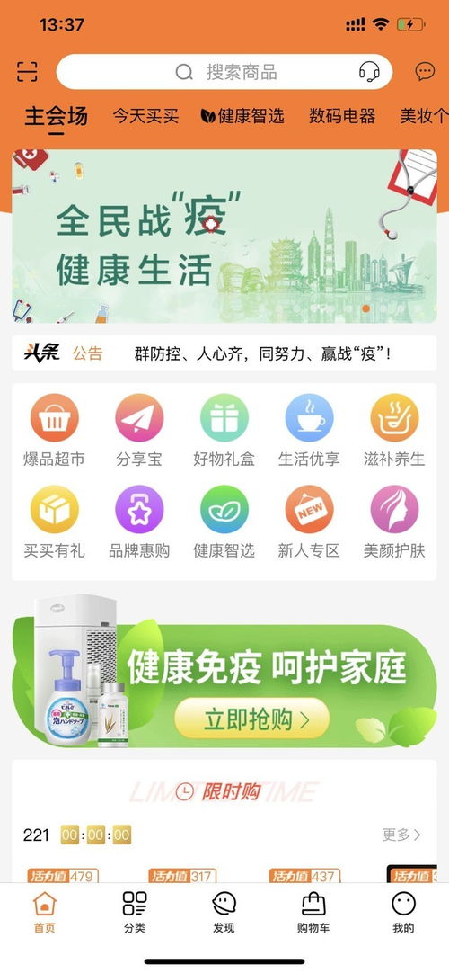 億發展電商集團攜手百大知名品牌，推出“今天買買”大數據服務