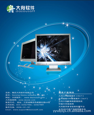 塑料廣告扇子、煙灰缸等定制產(chǎn)品價格、廠家與圖片全覽——北京印藝時代印刷技術(shù)