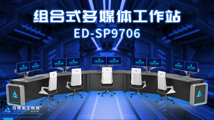 新品上市 組合式多媒體工作站，釋放企業(yè)數(shù)字化轉(zhuǎn)型內(nèi)驅(qū)力
